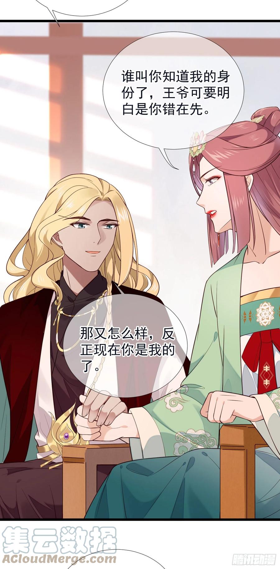 第84话 让皇帝选妃-第86话