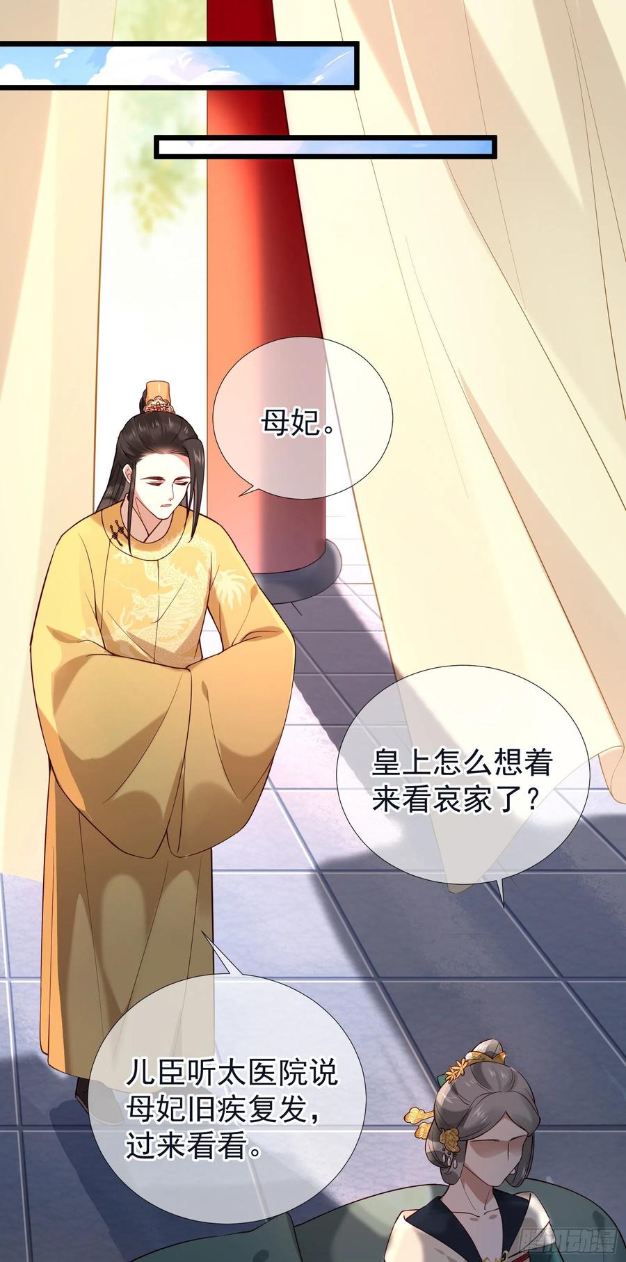 第84话 让皇帝选妃-第86话