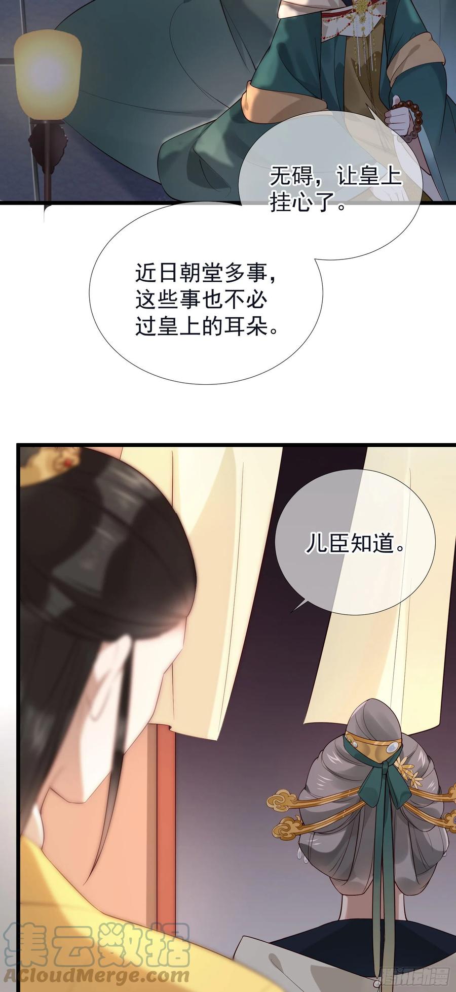 第84话 让皇帝选妃-第86话