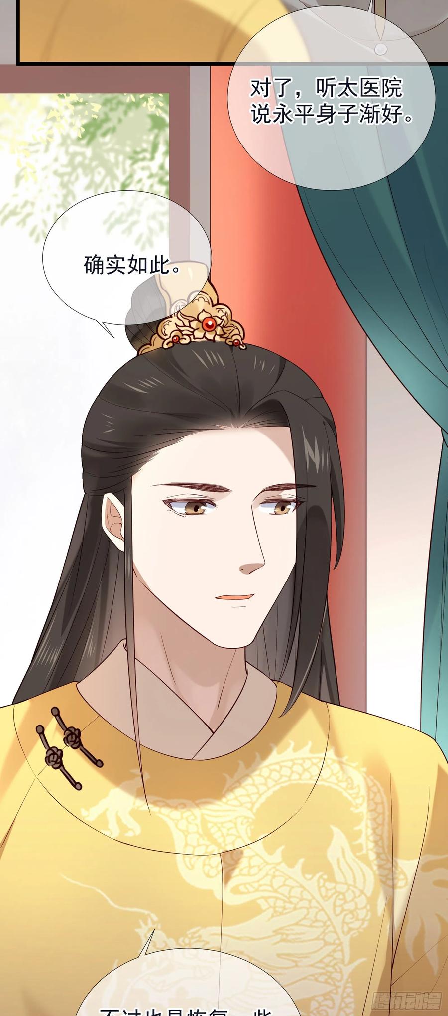 第84话 让皇帝选妃-第86话