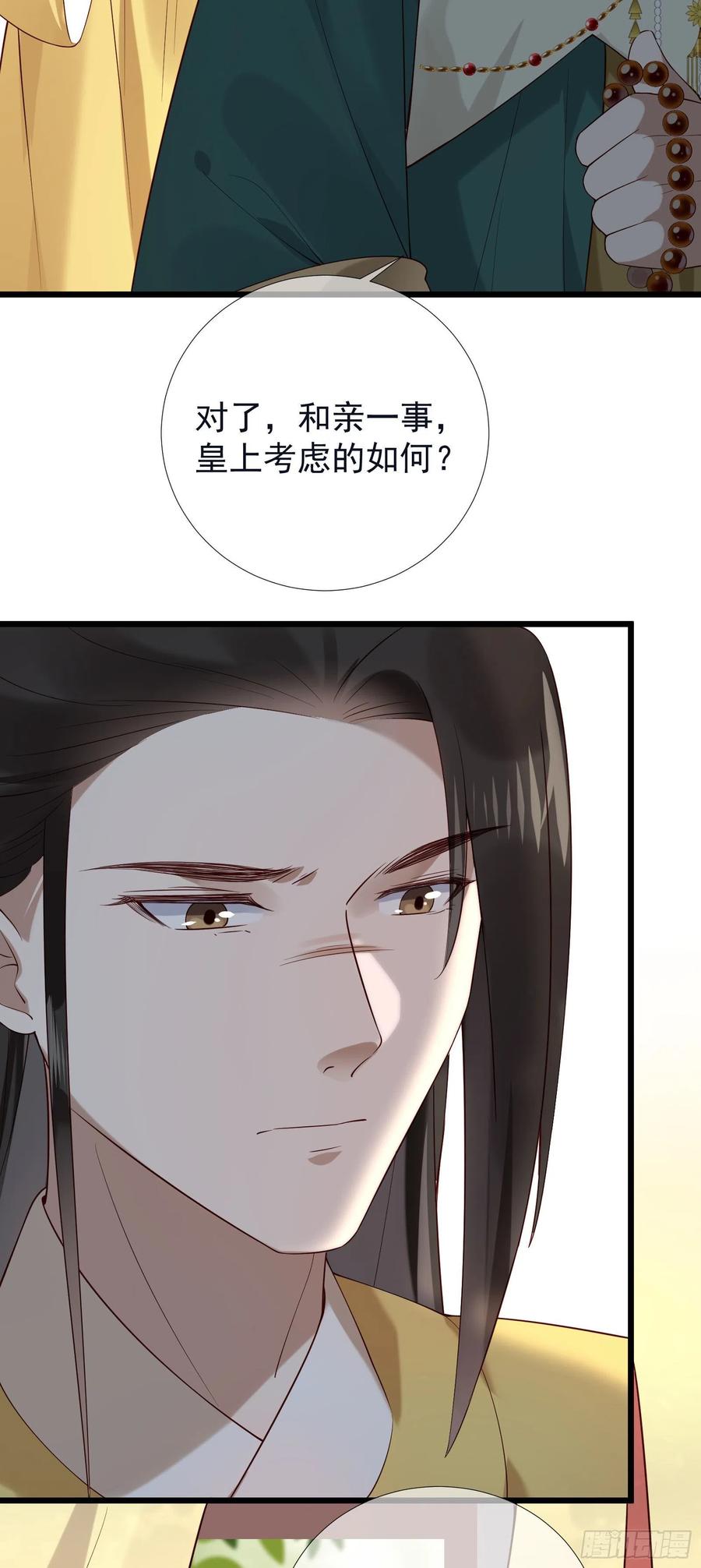 第84话 让皇帝选妃-第86话