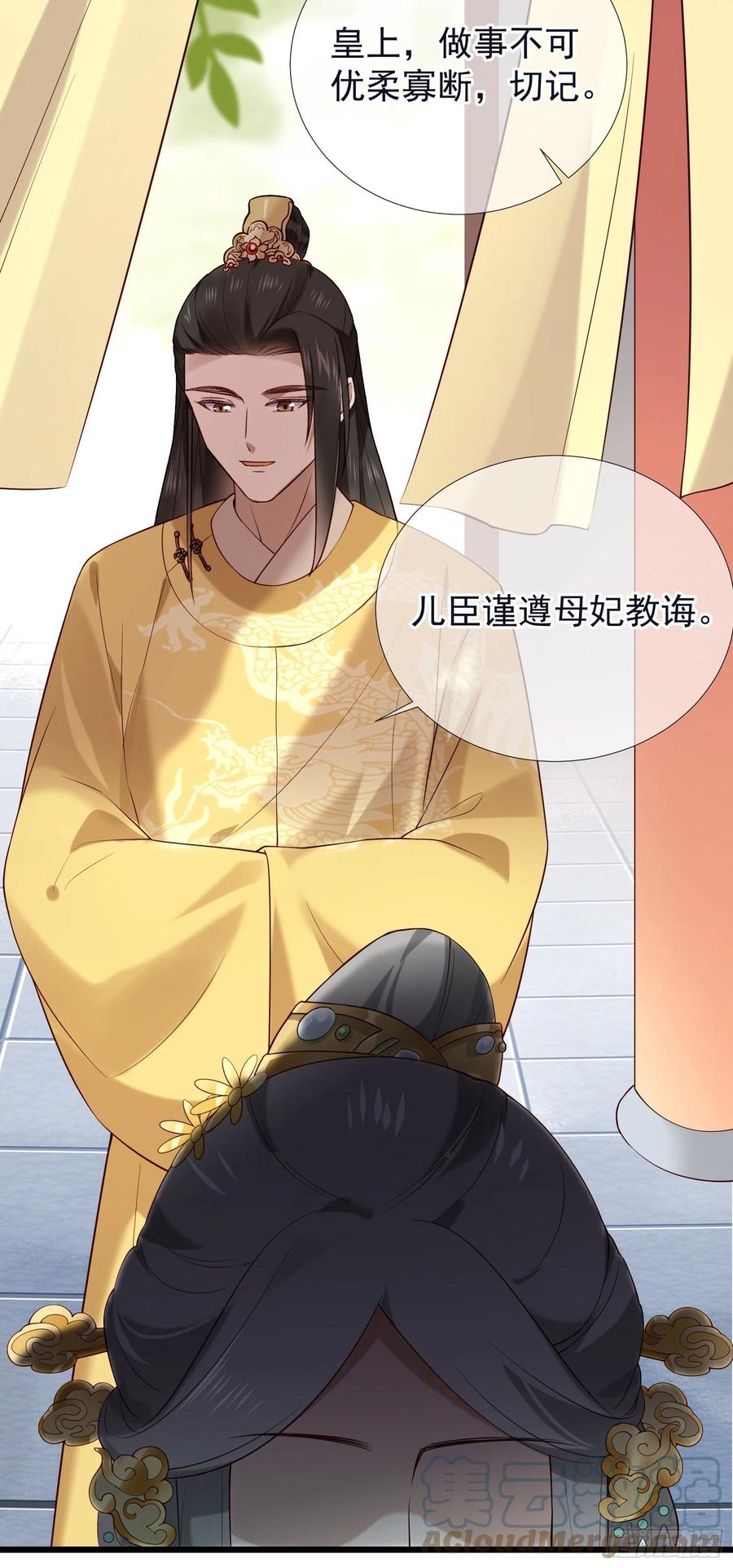 第84话 让皇帝选妃-第86话