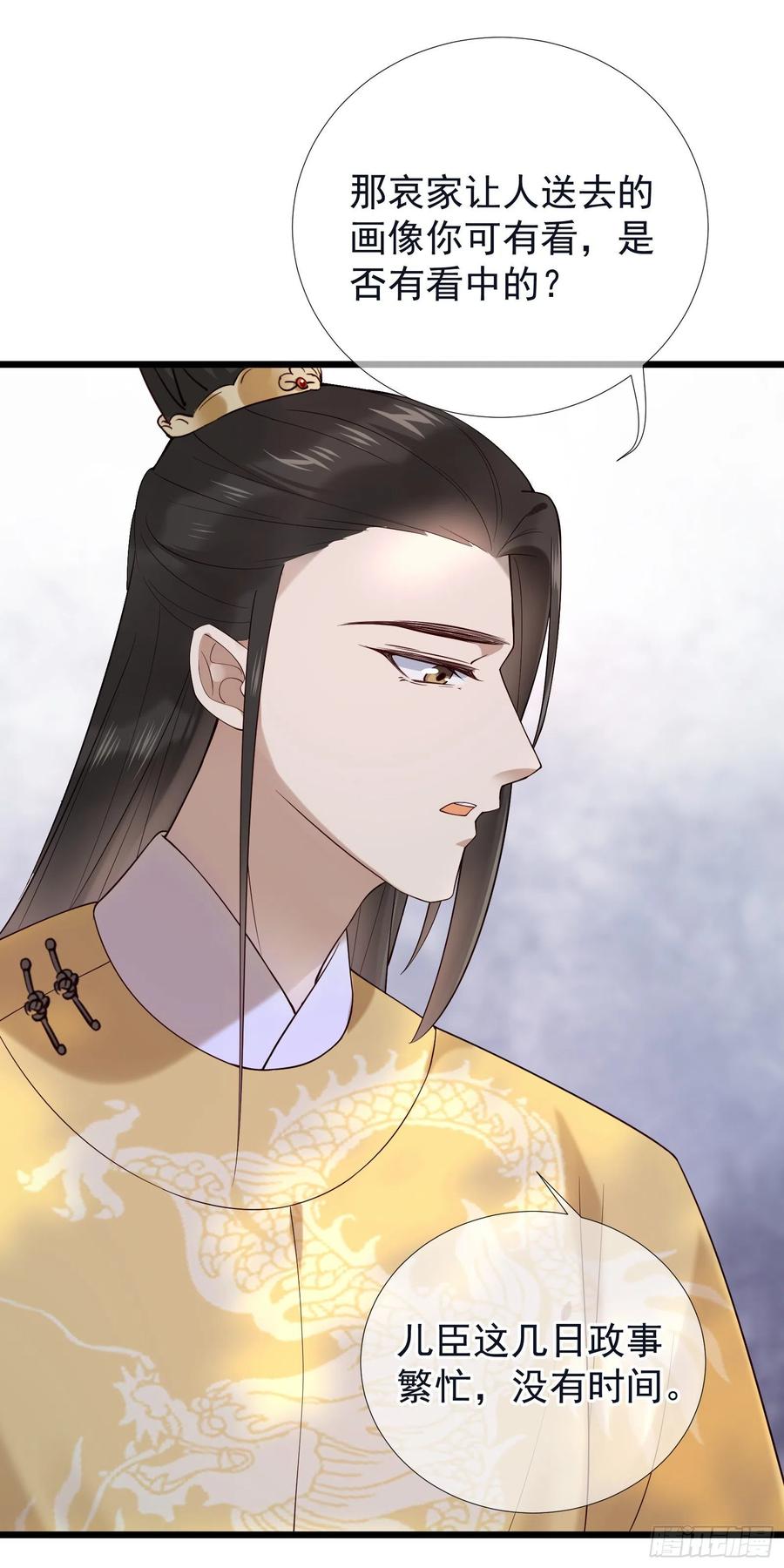 第84话 让皇帝选妃-第86话