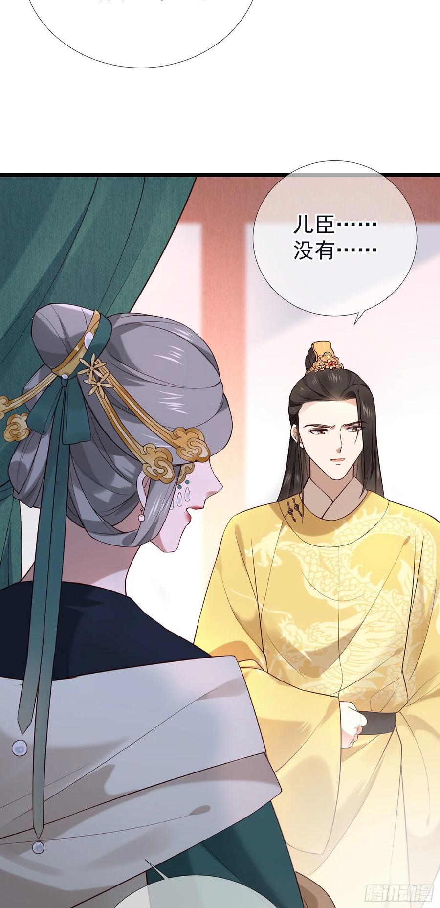 第84话 让皇帝选妃-第86话