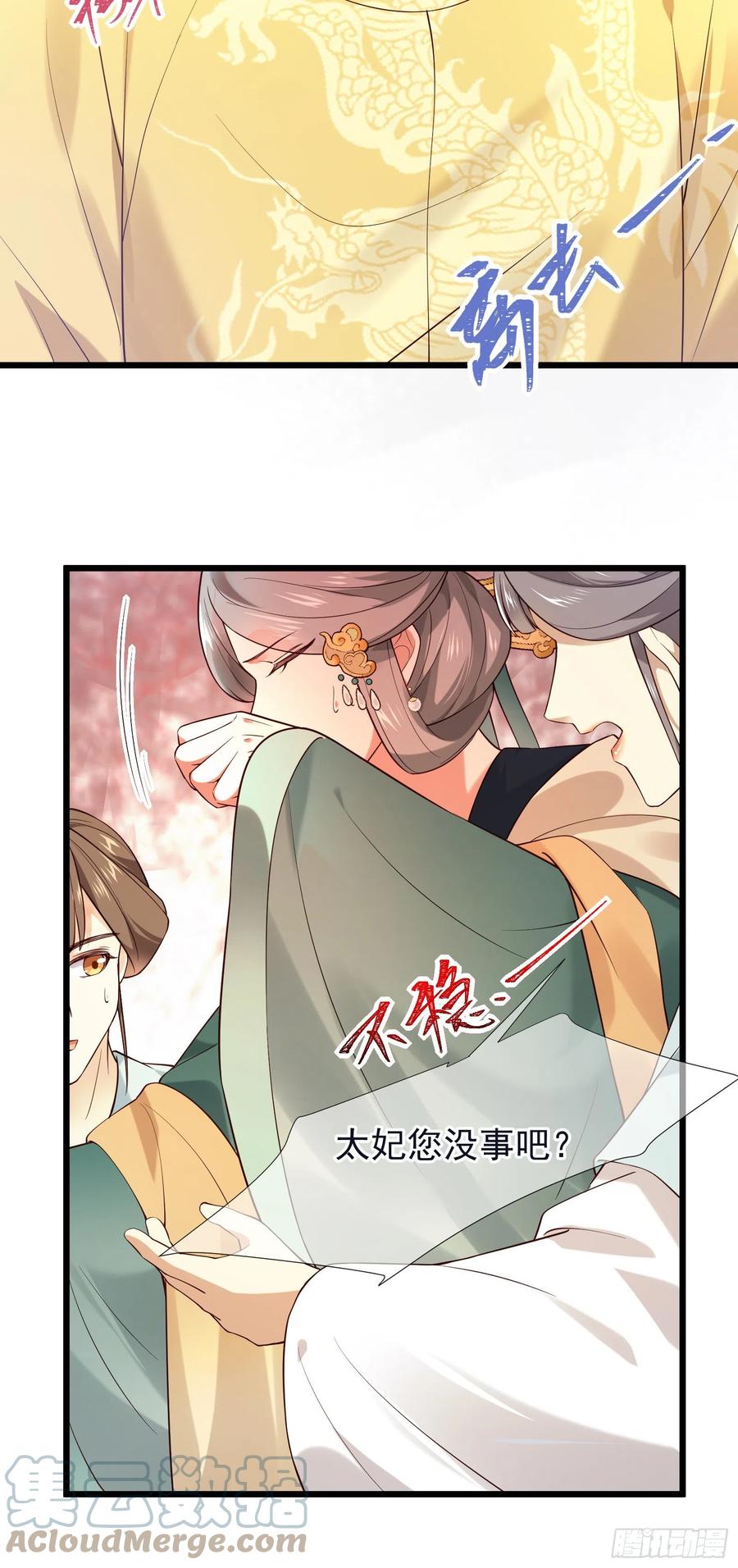 第84话 让皇帝选妃-第86话