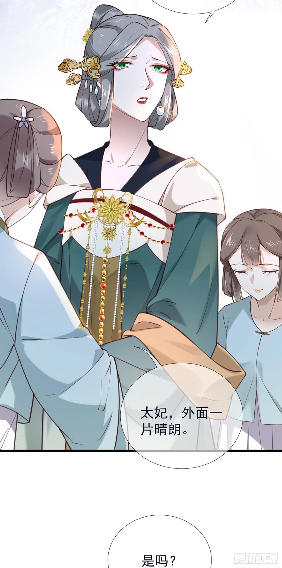 第84话 让皇帝选妃-第86话