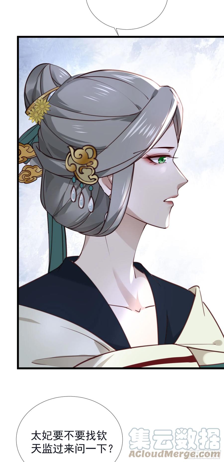 第84话 让皇帝选妃-第86话