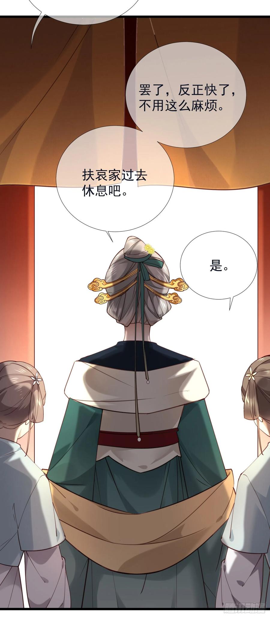 第84话 让皇帝选妃-第86话