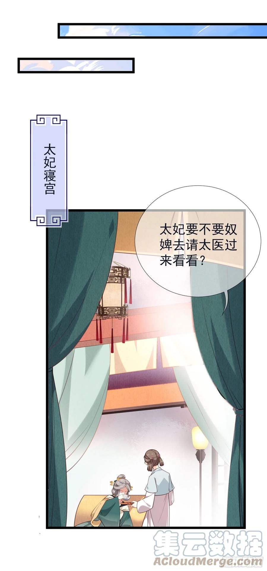 第84话 让皇帝选妃-第86话
