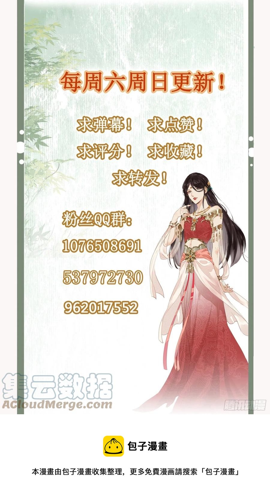 第84话 让皇帝选妃-第86话
