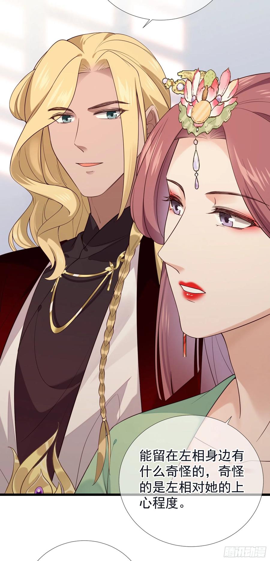 第84话 让皇帝选妃-第86话