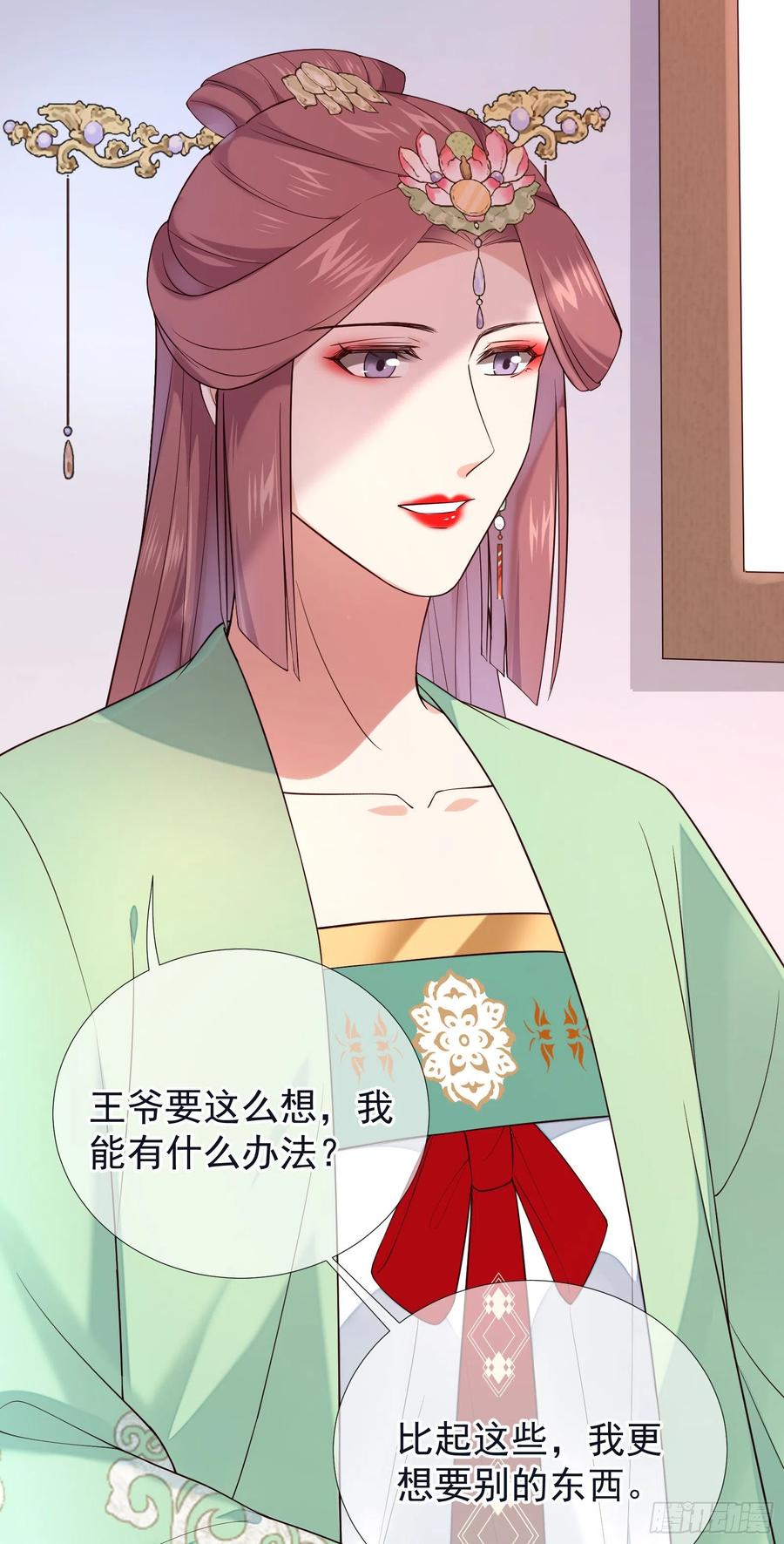 第84话 让皇帝选妃-第86话