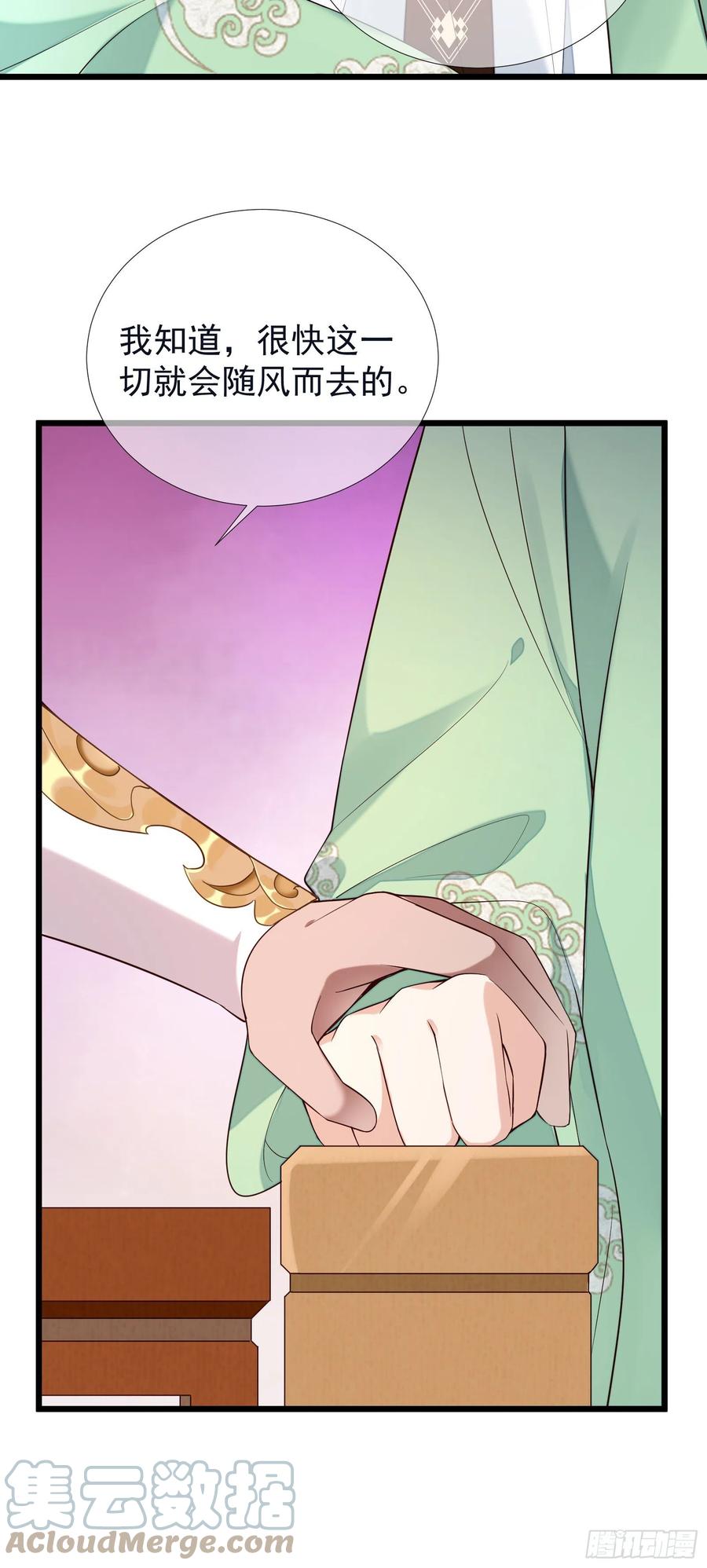 第84话 让皇帝选妃-第86话
