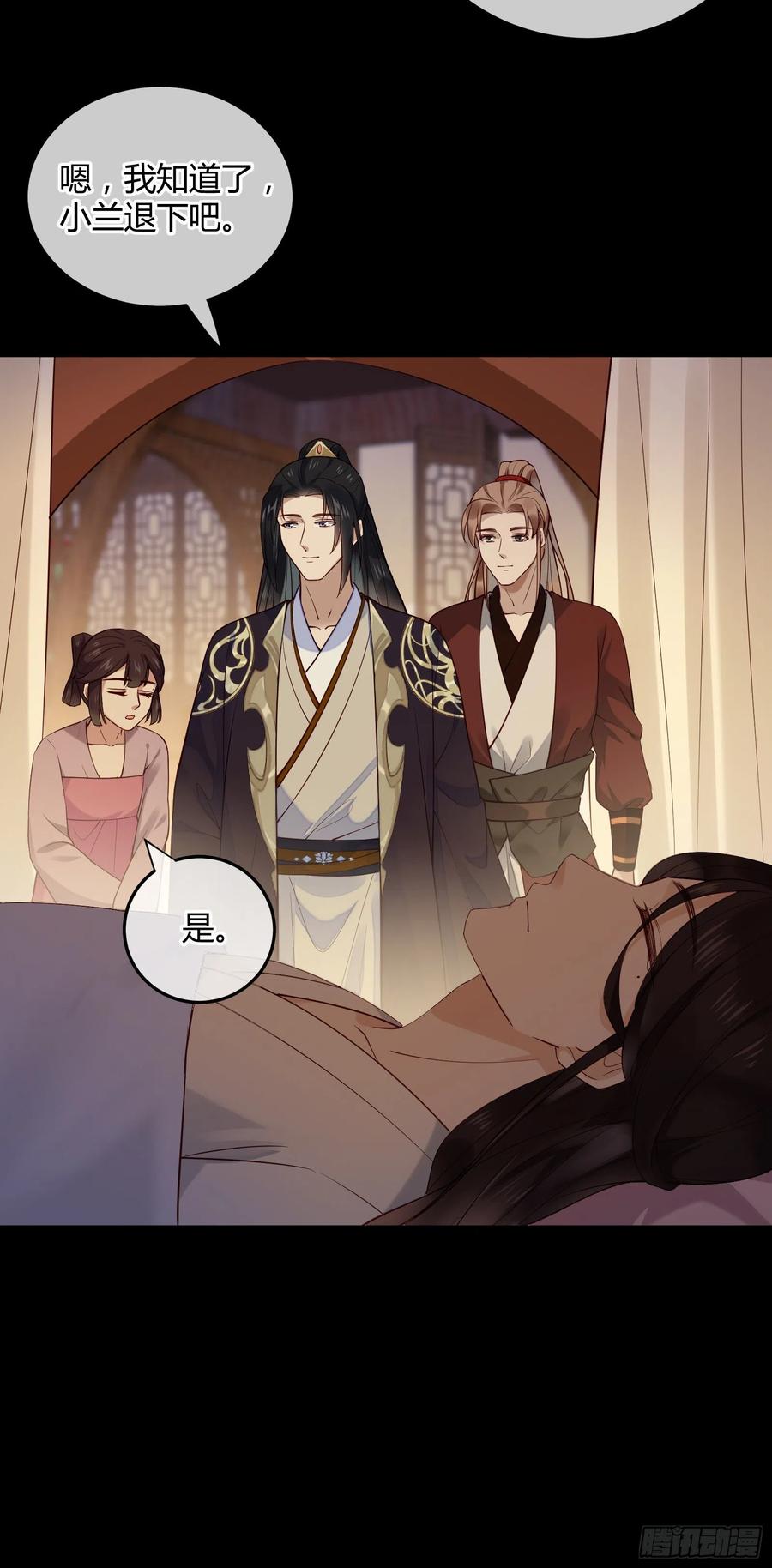 第86话 喜欢的那个女人是谁？-第88话