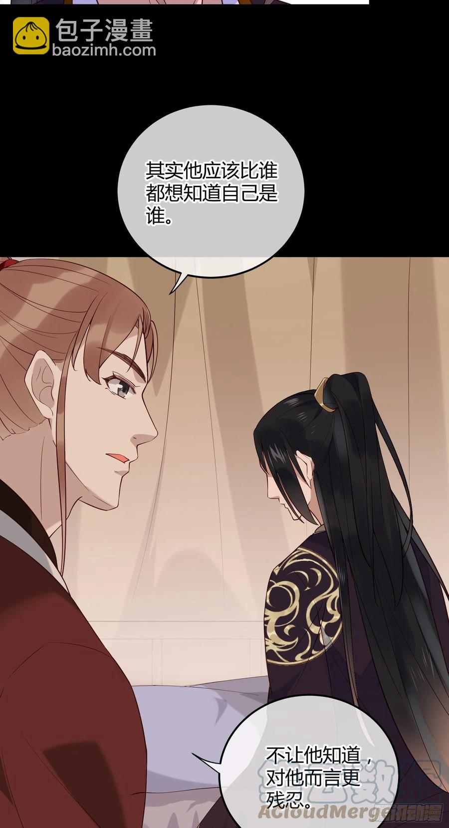 第86话 喜欢的那个女人是谁？-第88话