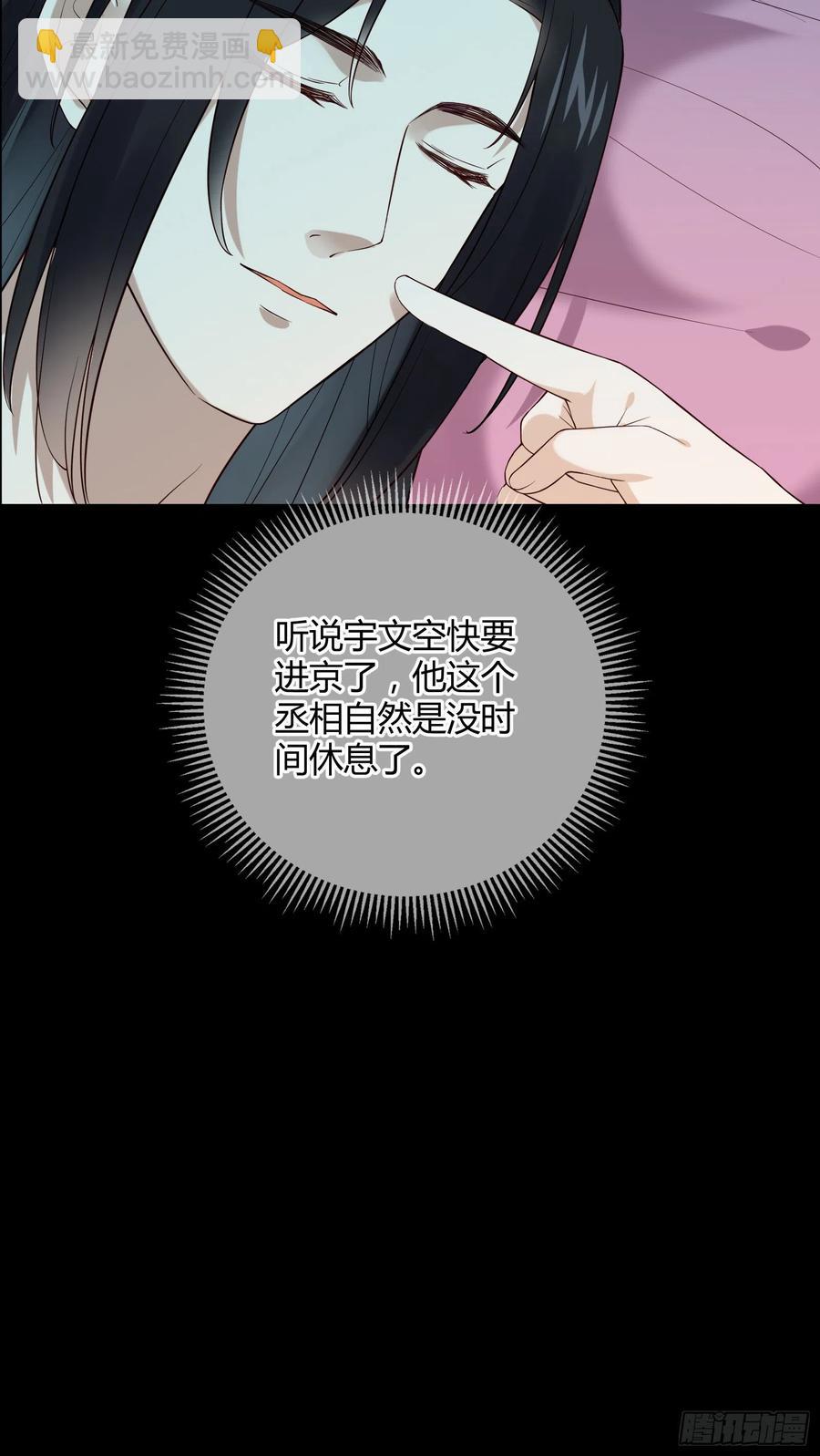 第86话 喜欢的那个女人是谁？-第88话