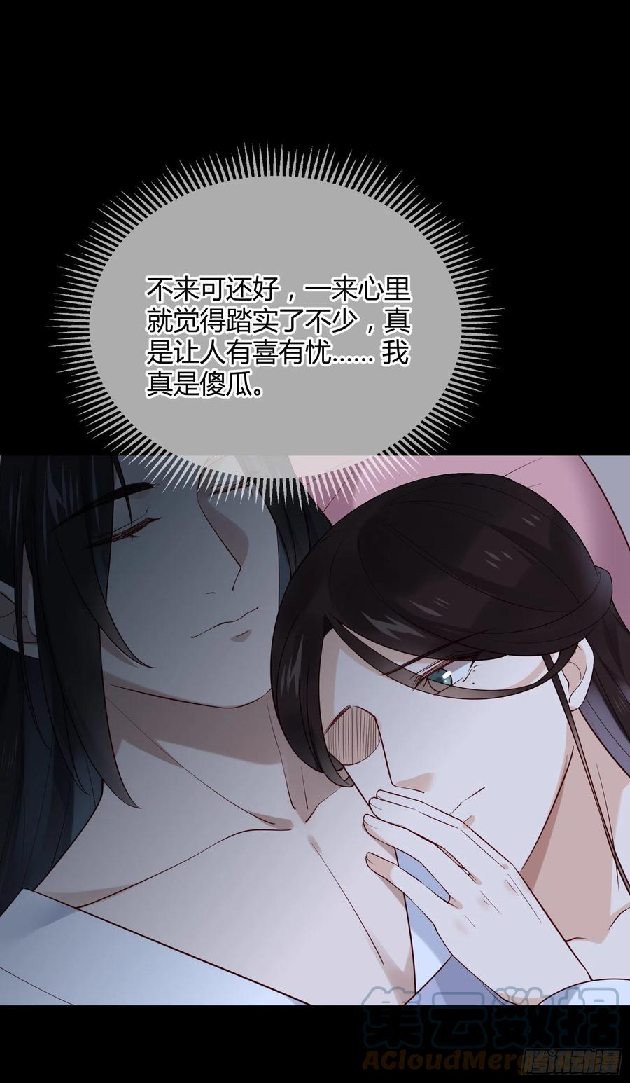 第86话 喜欢的那个女人是谁？-第88话