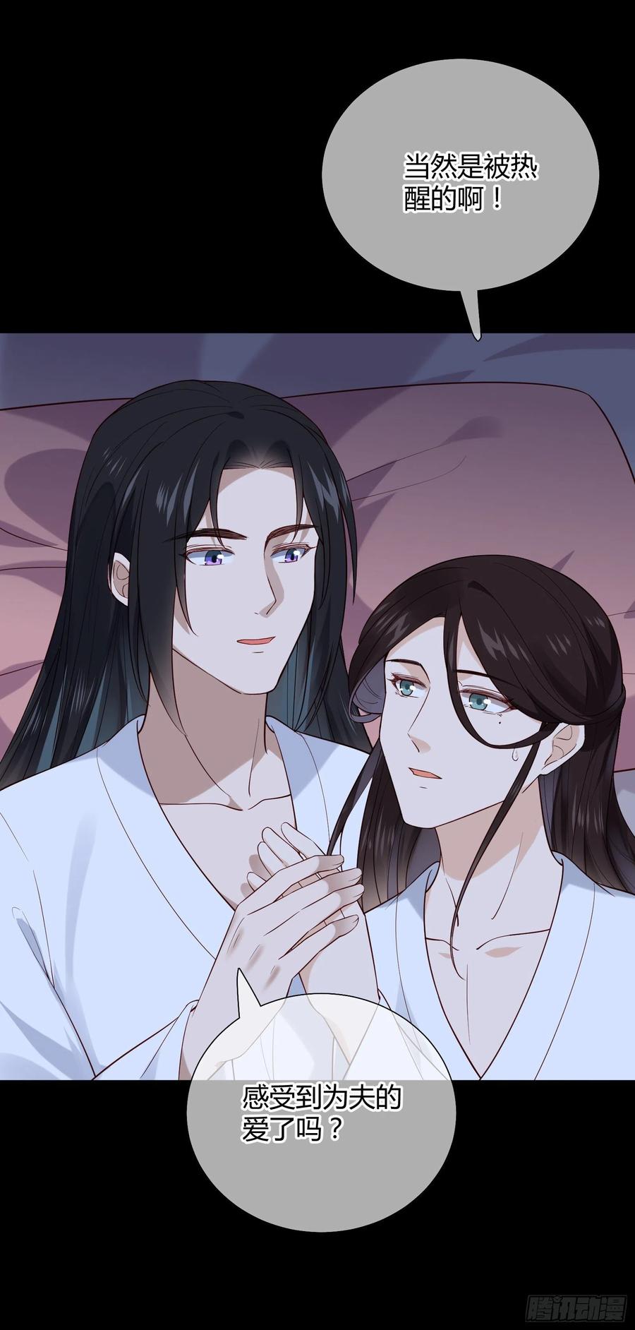 第86话 喜欢的那个女人是谁？-第88话