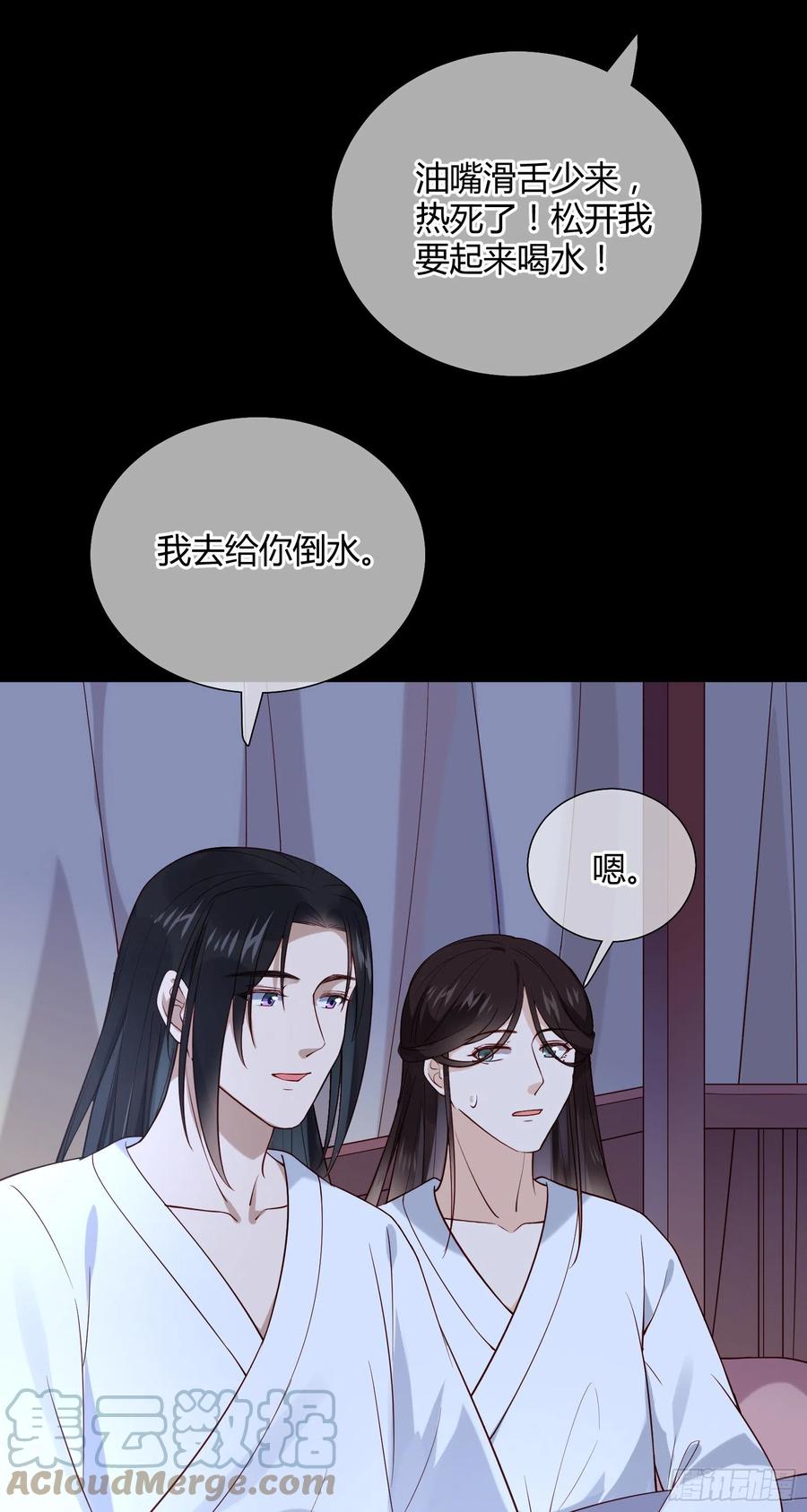 第86话 喜欢的那个女人是谁？-第88话