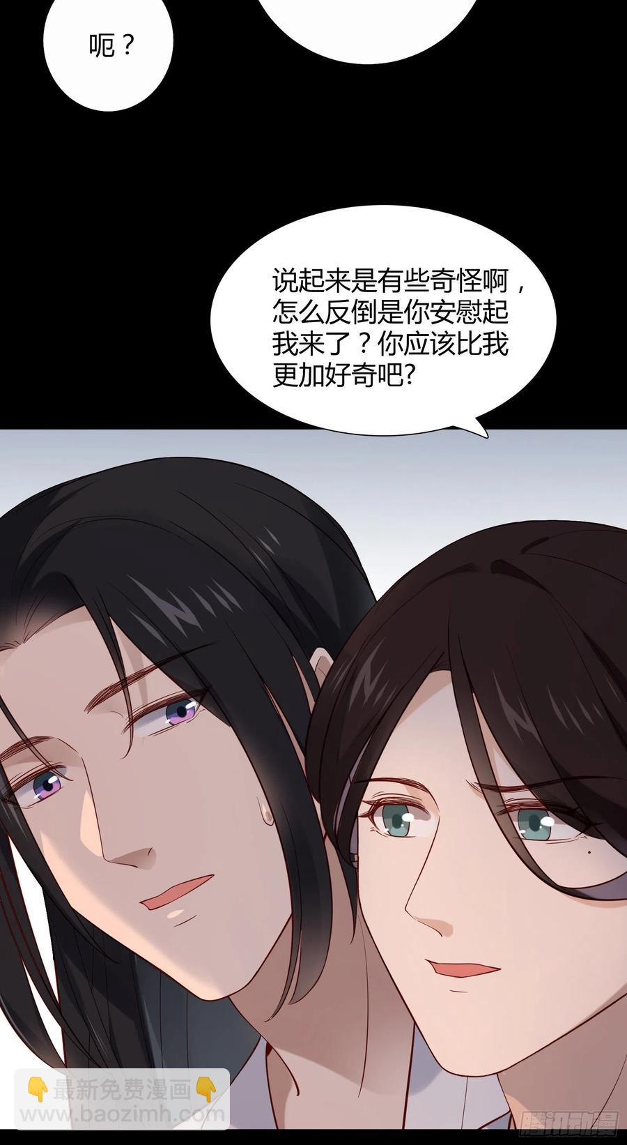 第86话 喜欢的那个女人是谁？-第88话