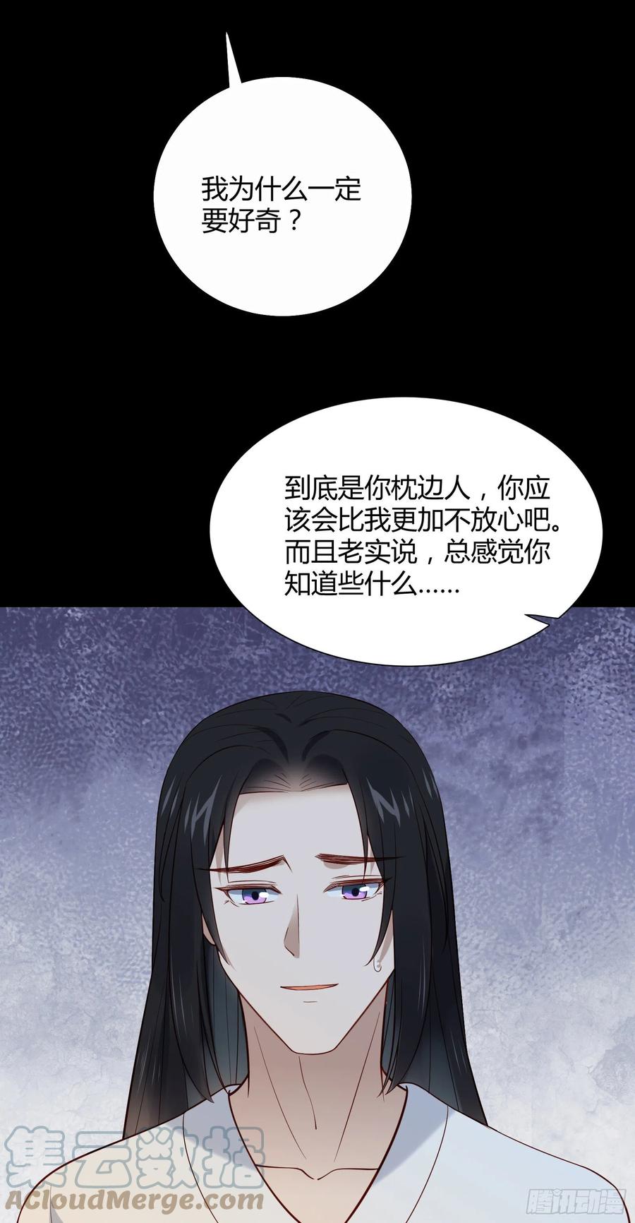 第86话 喜欢的那个女人是谁？-第88话