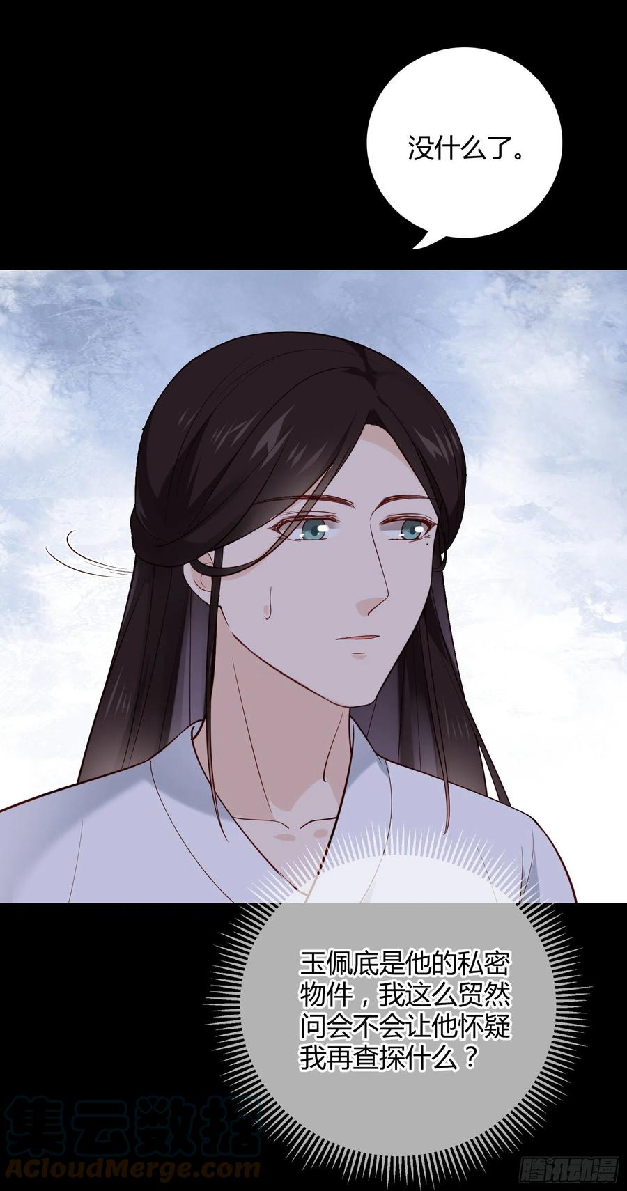 第86话 喜欢的那个女人是谁？-第88话