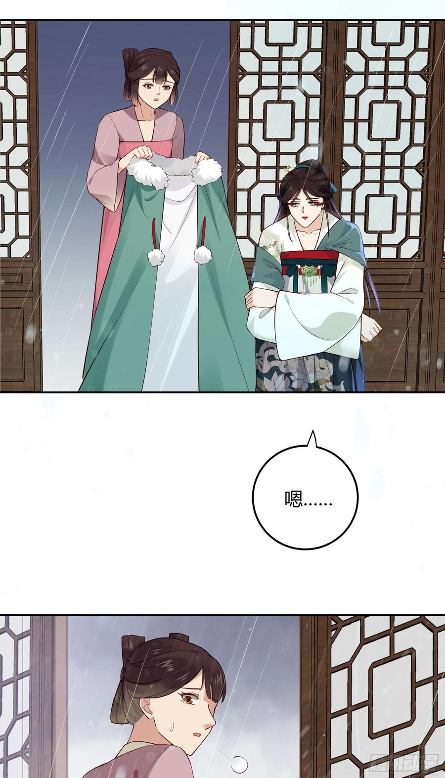 第86话 喜欢的那个女人是谁？-第88话