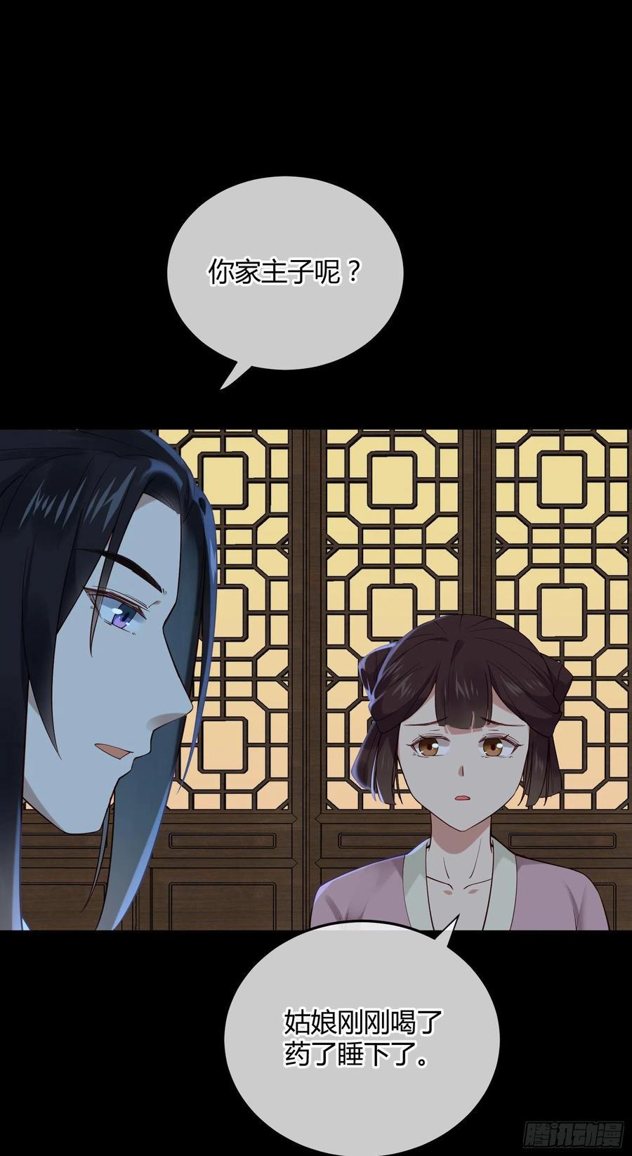 第86话 喜欢的那个女人是谁？-第88话