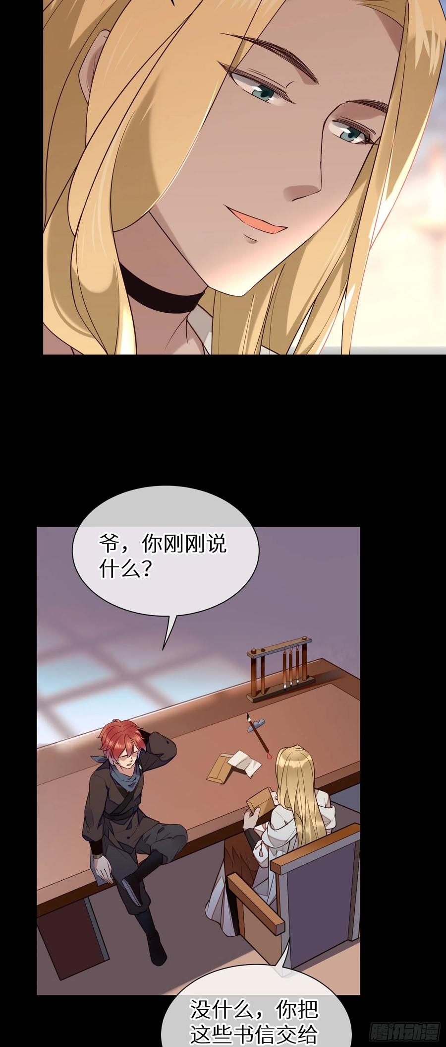 第88话 组织密信-第90话