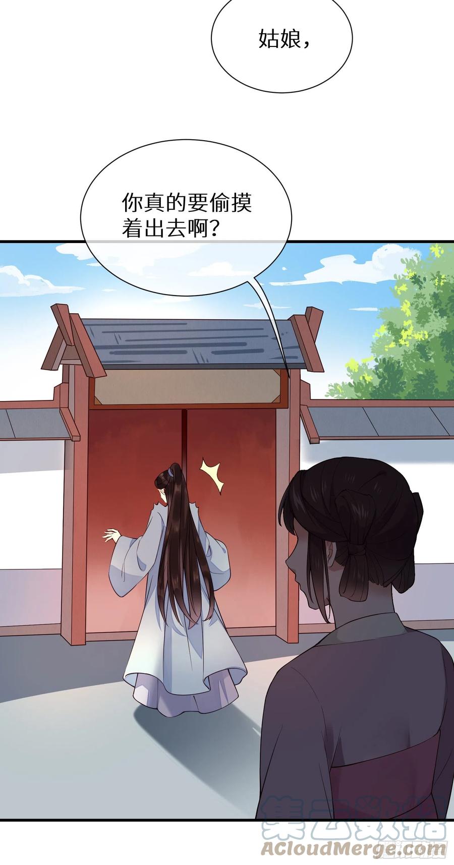 第88话 组织密信-第90话