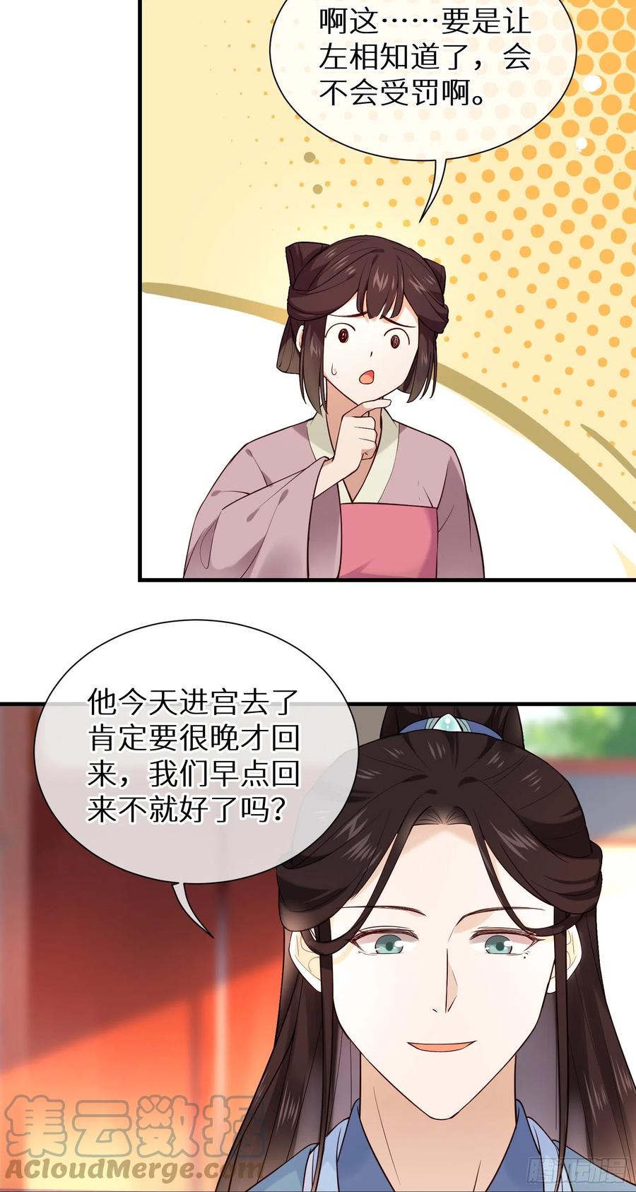 第88话 组织密信-第90话