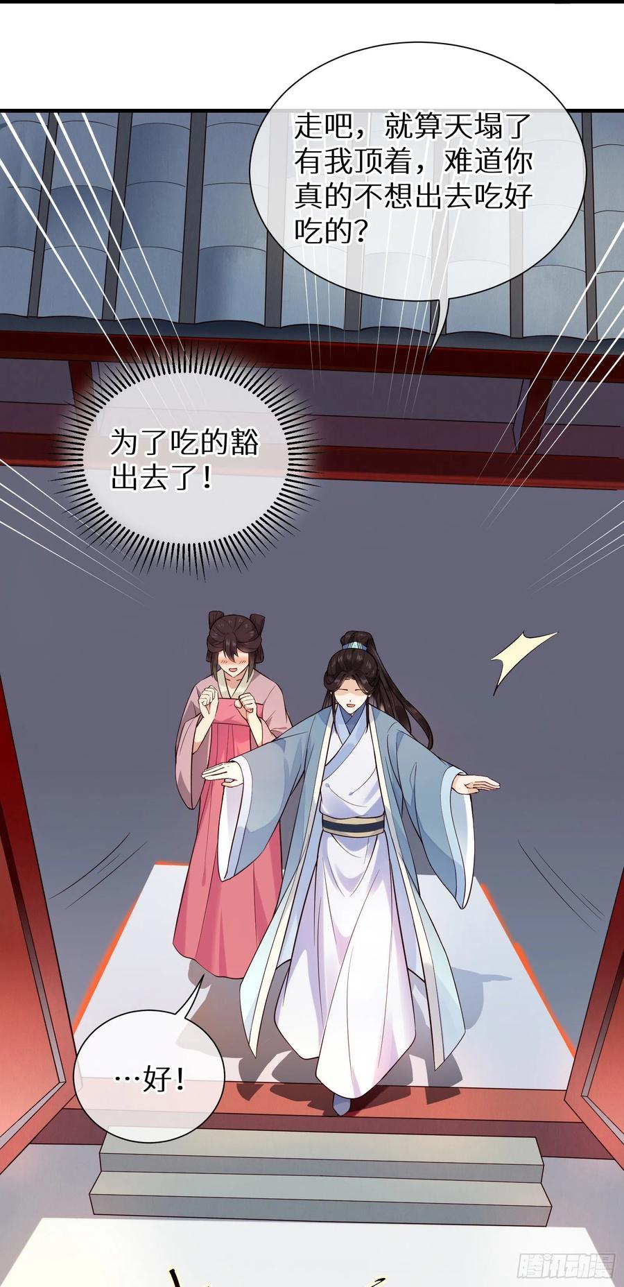 第88话 组织密信-第90话