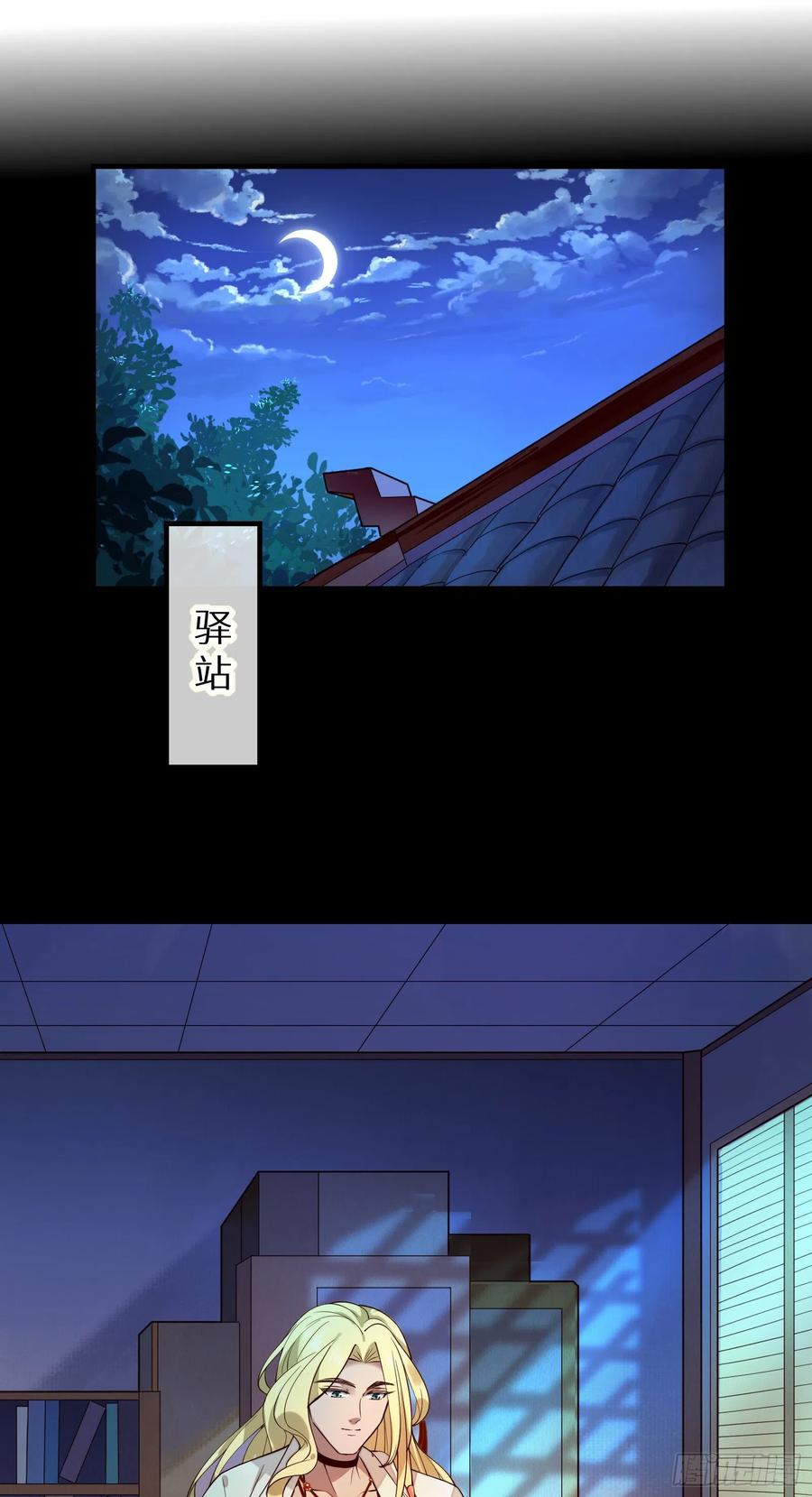 第88话 组织密信-第90话