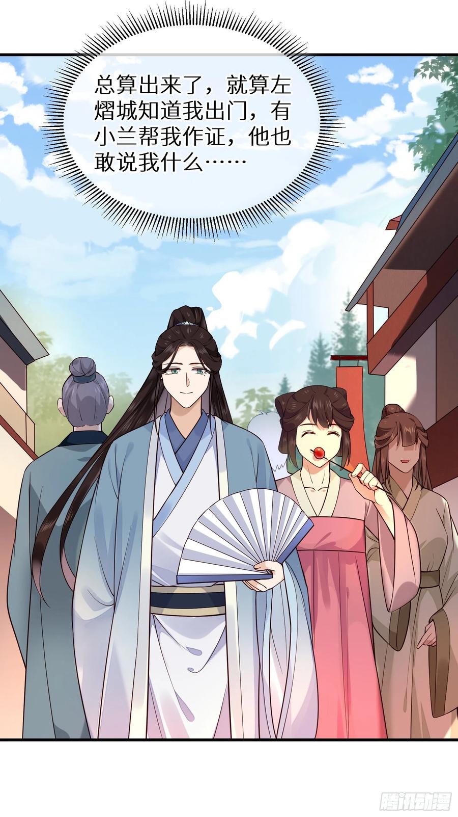 第88话 组织密信-第90话