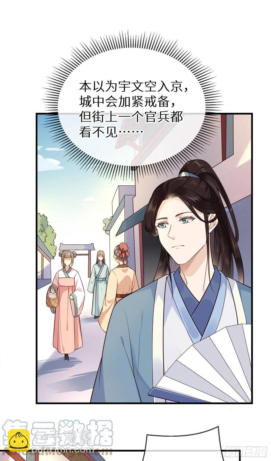 第88话 组织密信-第90话