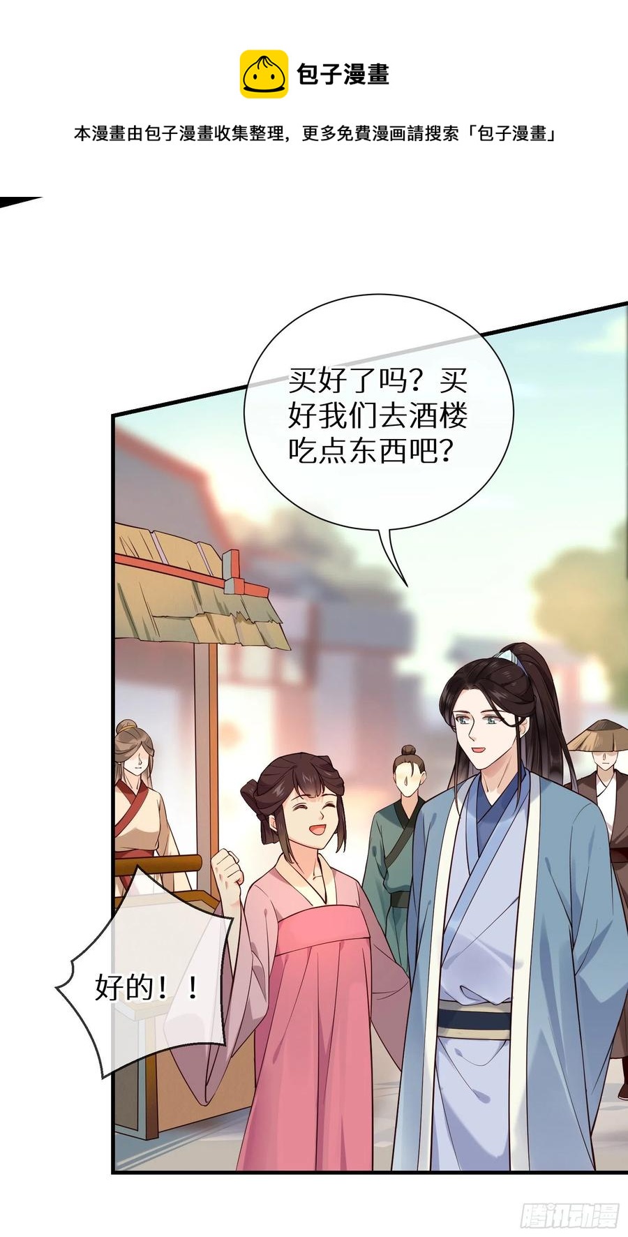 第88话 组织密信-第90话