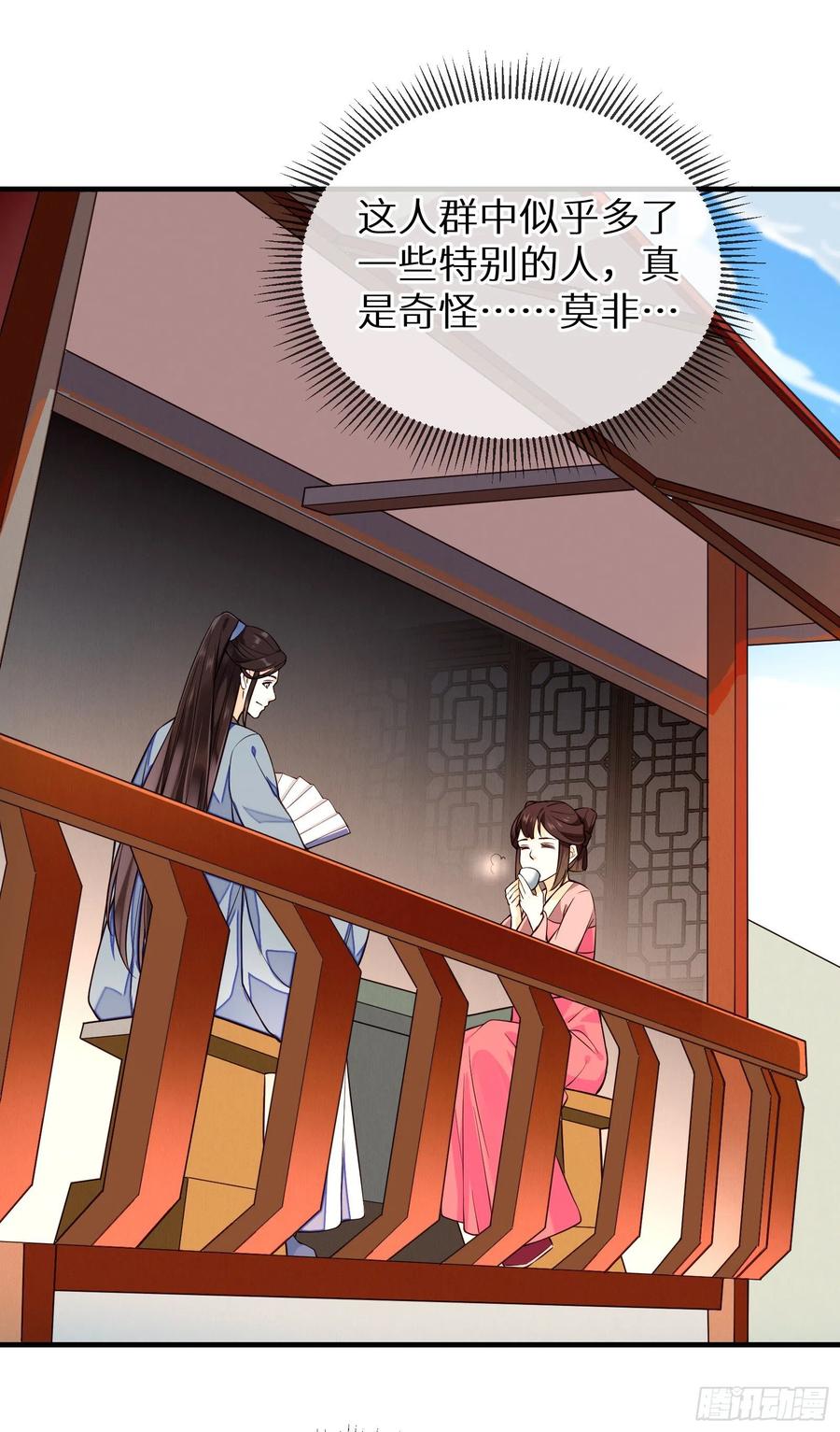 第88话 组织密信-第90话