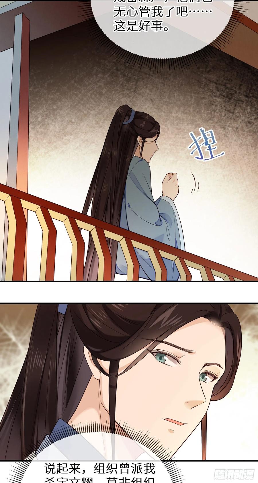 第88话 组织密信-第90话