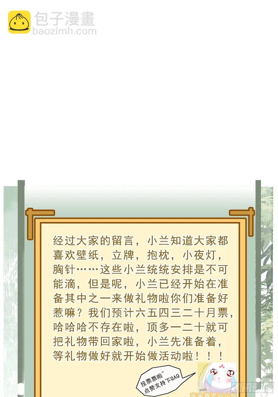 第88话 组织密信-第90话