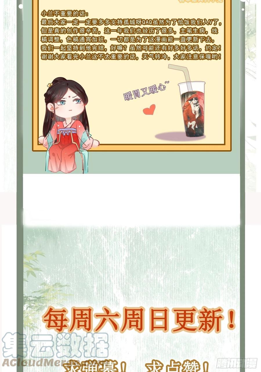 第88话 组织密信-第90话