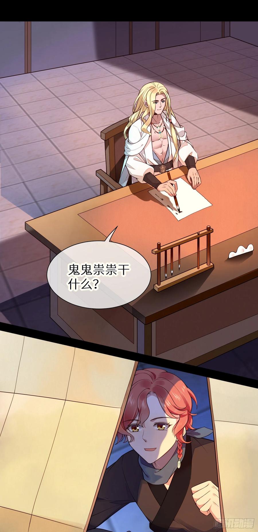 第88话 组织密信-第90话