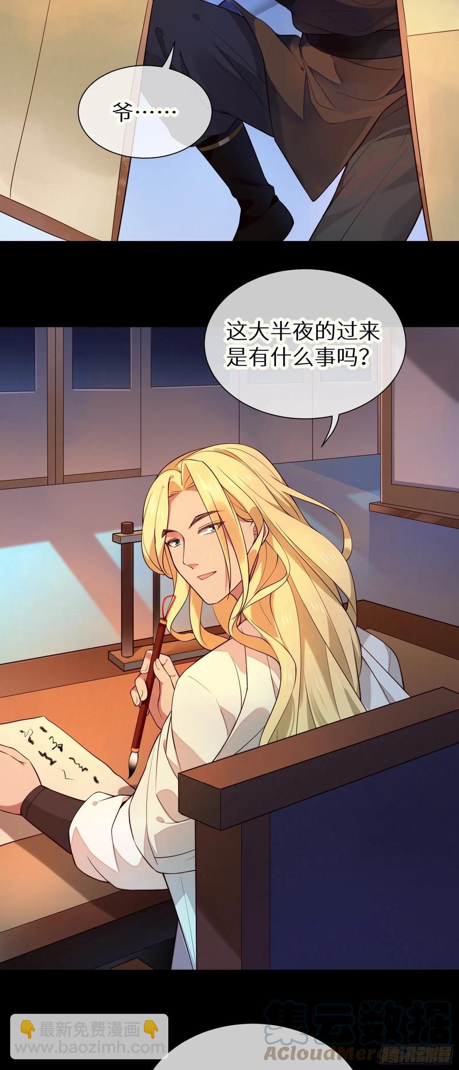 第88话 组织密信-第90话