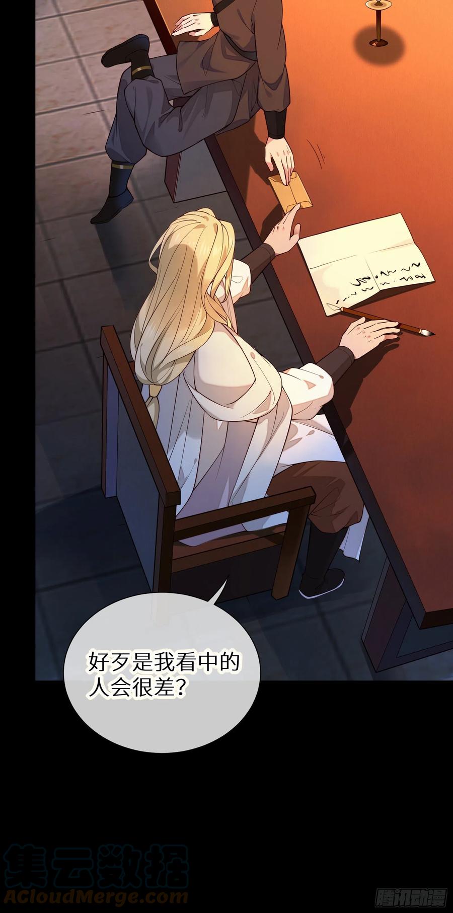 第88话 组织密信-第90话