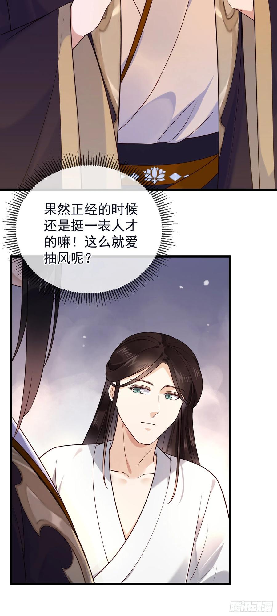 第90话 舍不得了？（活动中）-第92话
