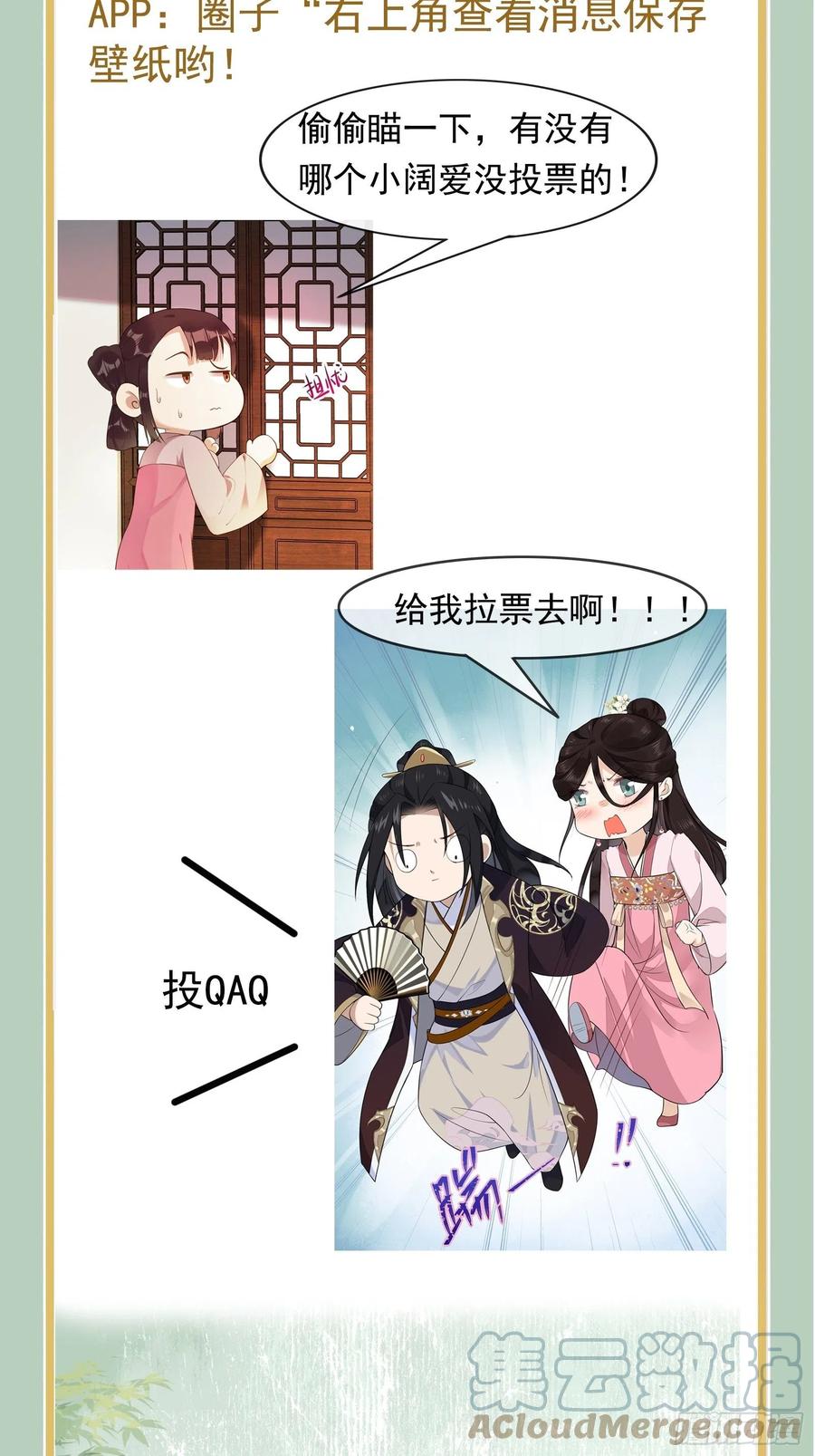 第90话 舍不得了？（活动中）-第92话