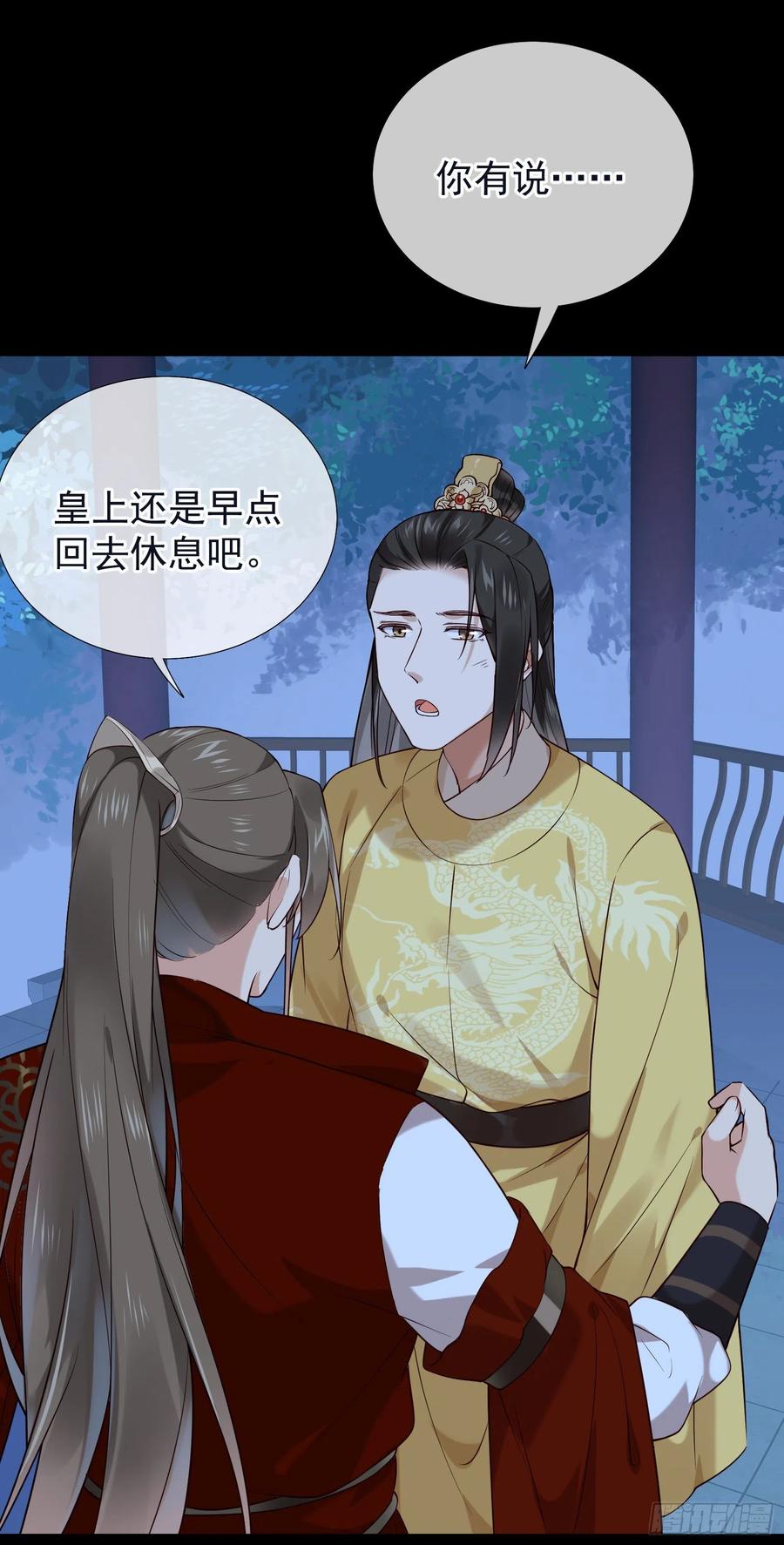 第90话 舍不得了？（活动中）-第92话