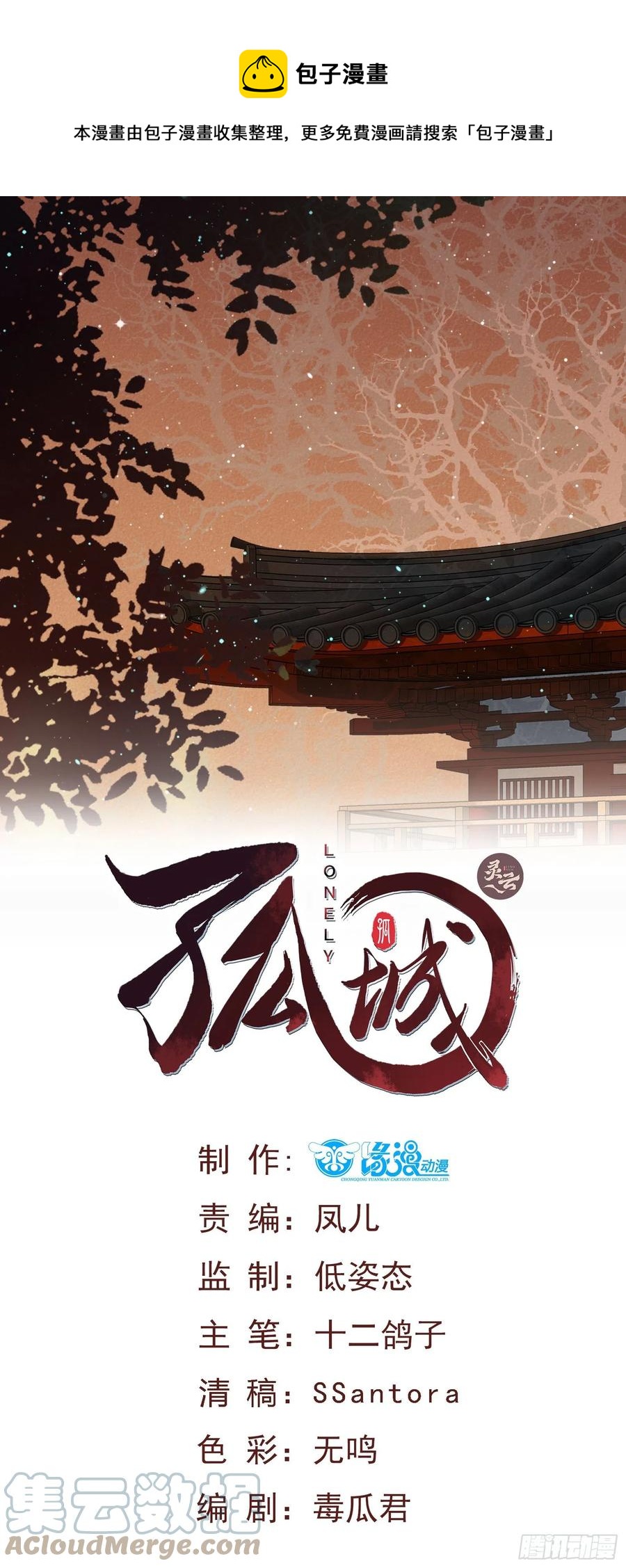 第92话 挑逗-第94话