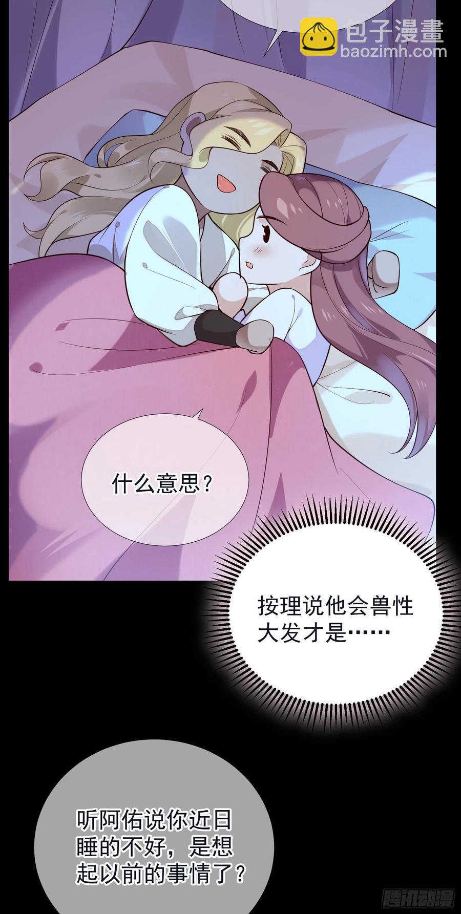 第92话 挑逗-第94话