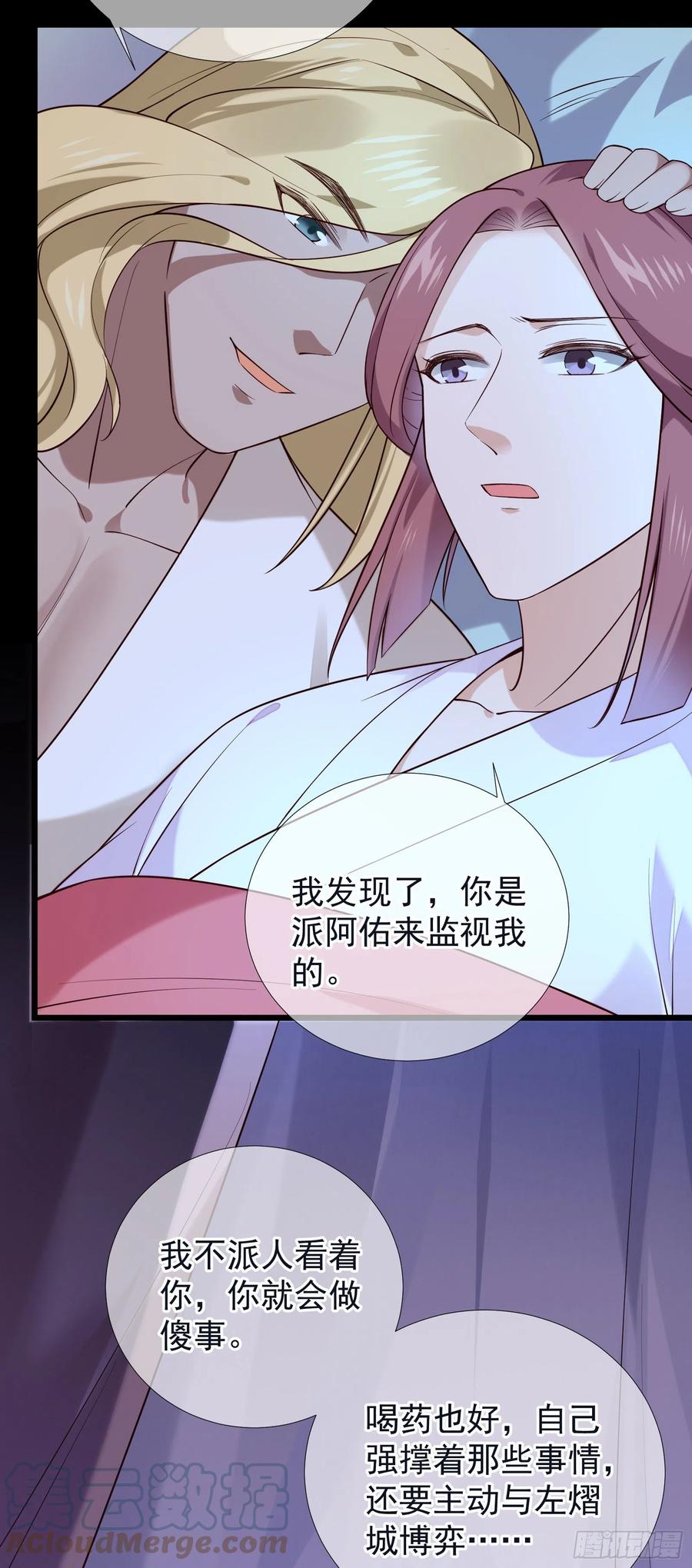 第92话 挑逗-第94话