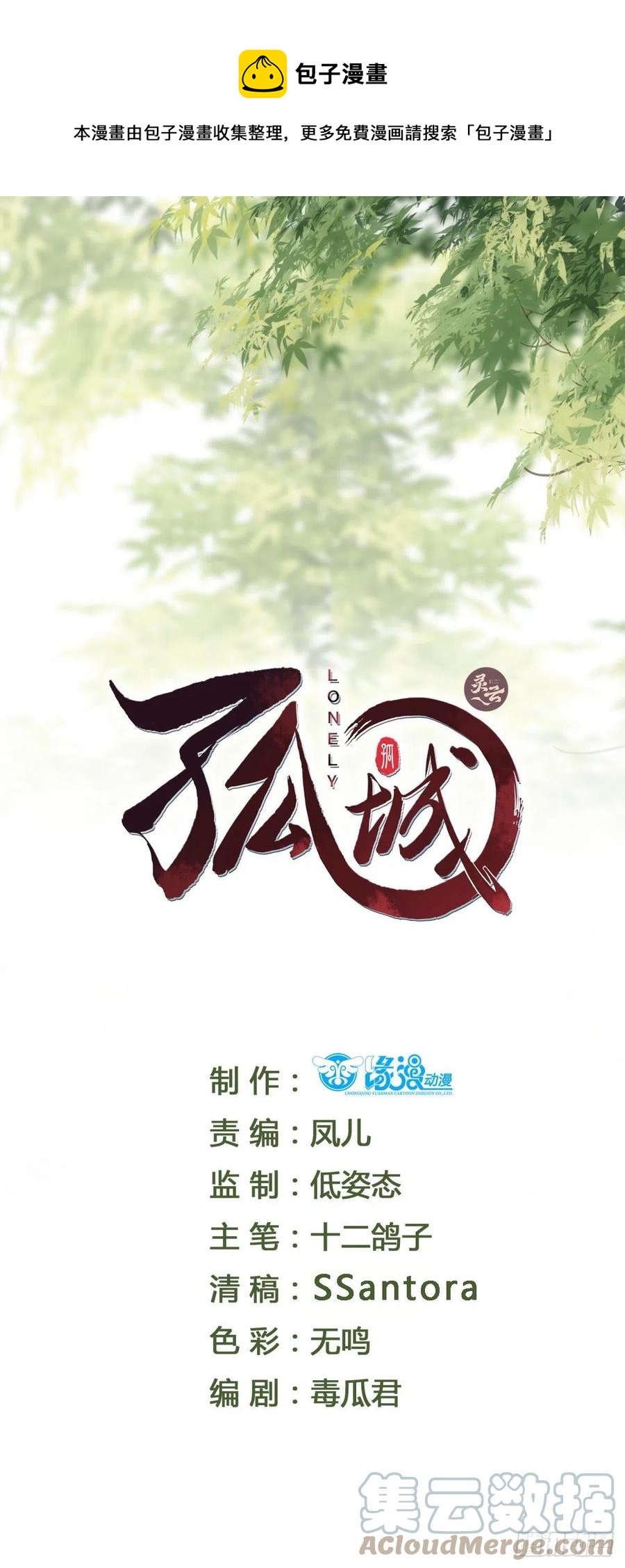 第94话 贴身护着-第96话